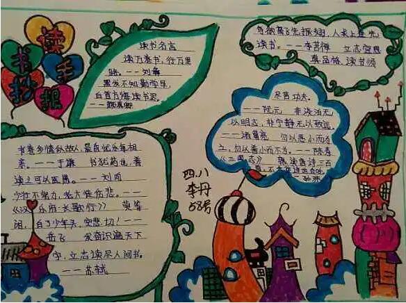 好書推薦卡作品欣賞