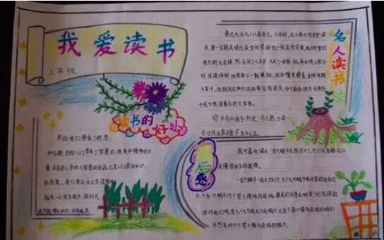 好書推薦卡作品欣賞