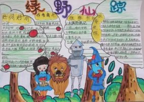 好書推薦卡作品欣賞