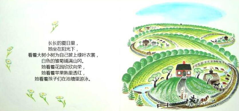 親子共讀繪本故事《小房子》