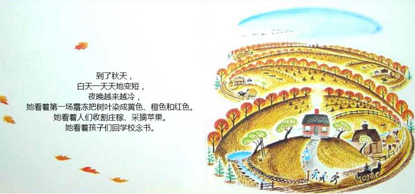 親子共讀繪本故事《小房子》