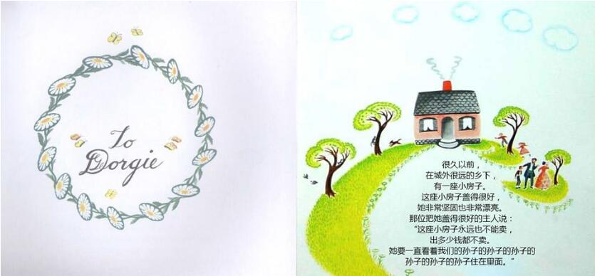 親子共讀繪本故事《小房子》