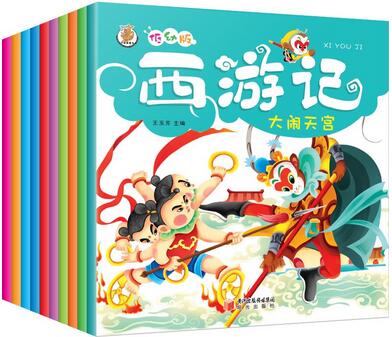 西游記讀后感