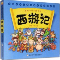 西游記讀后感小學(xué)生作文10篇