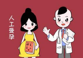 人工受精雙胞胎費(fèi)用