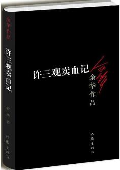 中國文學看哪些？推薦這5本又好讀又深刻的經典