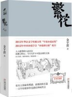 中國文學看哪些？推薦這5本又好讀又深刻的經(jīng)典