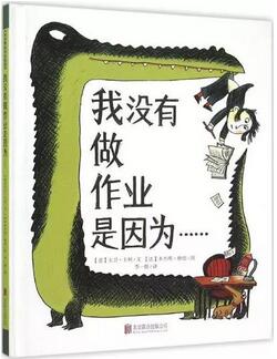 書單| 5本腦洞大開的繪本，培養(yǎng)孩子的想象力（2-4歲）
