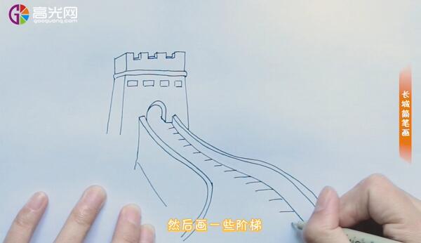 長(zhǎng)城簡(jiǎn)筆畫(huà)