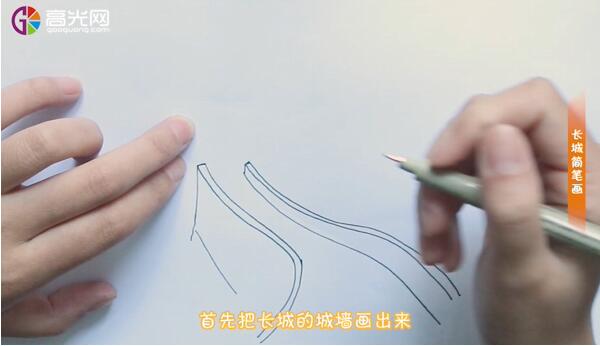 長(zhǎng)城簡(jiǎn)筆畫(huà)