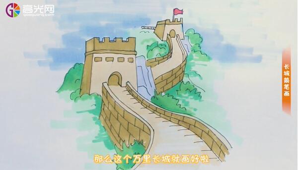 長(zhǎng)城簡(jiǎn)筆畫(huà)