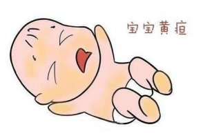 新生兒黃疸高對嬰兒有什么影響