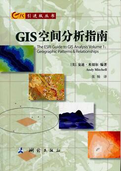 推薦一份GIS書(shū)單給你