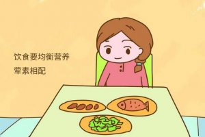 產(chǎn)后瘦身為什么那么難？（飲食篇）