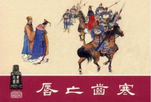 唇亡齒寒的近義詞是什么