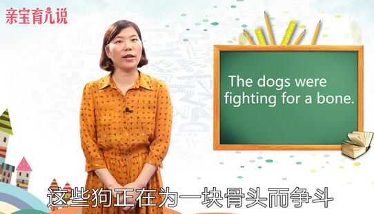 骨頭用英語怎么說