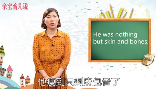骨頭用英語怎么說