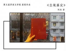 這些中國當(dāng)代作家的作品，我熬夜也要讀完