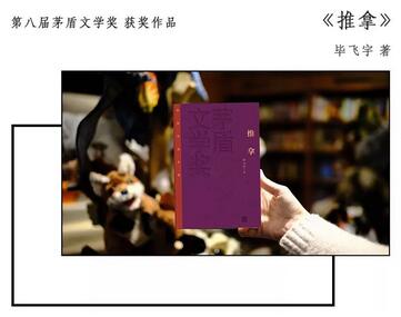 這些中國當代作家的作品，我熬夜也要讀完