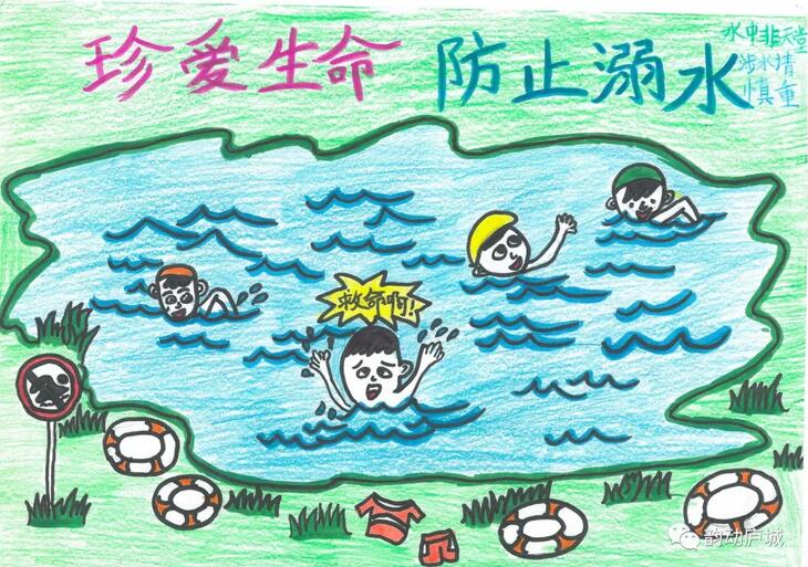 簡(jiǎn)單防溺水兒童畫圖片