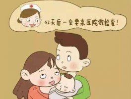產(chǎn)后42天復查都檢查什么