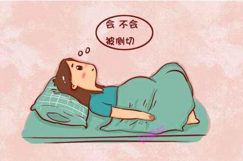 了解順產(chǎn)側(cè)切