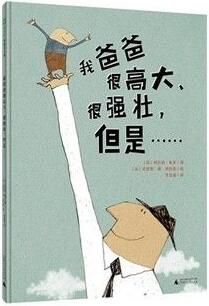 如何哄寶寶入睡？7本書教給你7種幫助孩子入睡的方法