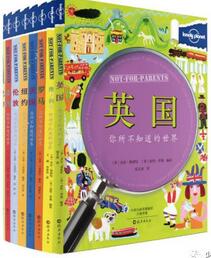 書單 | 適合陪孩子去旅行的12本經(jīng)典（分年齡段推薦）