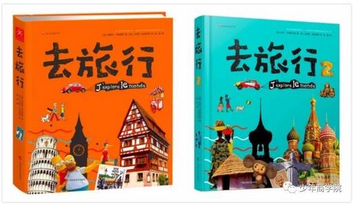 書單 | 適合陪孩子去旅行的12本經(jīng)典（分年齡段推薦）