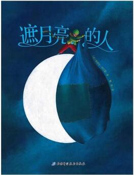 書(shū)單 | 中秋節(jié)：有月亮和故事相伴