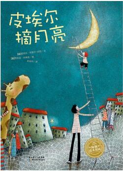 書(shū)單 | 中秋節(jié)：有月亮和故事相伴