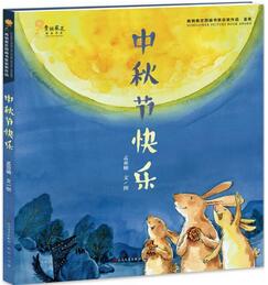 書(shū)單 | 中秋節(jié)：有月亮和故事相伴