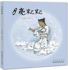 書(shū)單 | 中秋節(jié)：有月亮和故事相伴