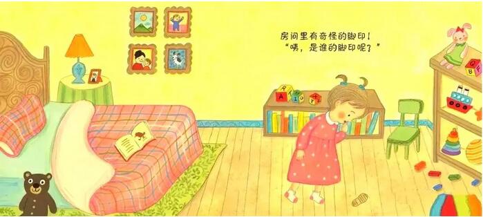 誰的腳印