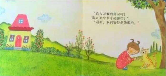 誰的腳印