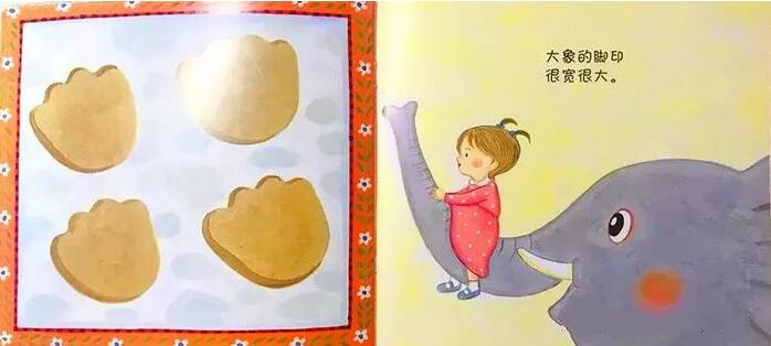 誰的腳印