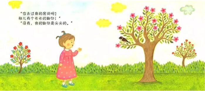 誰的腳印