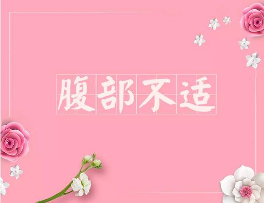 懷孕早期癥狀速查手冊(cè)