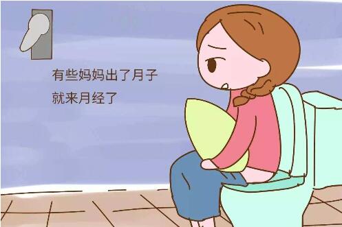 生完孩子多久來(lái)月經(jīng)