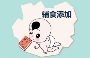 嬰兒什么時候添加輔食？寶寶添加輔食的6大信號