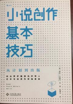 關(guān)于提高寫(xiě)作技巧的一些書(shū)單推薦