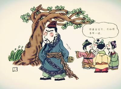 一諾千金的主人公是誰