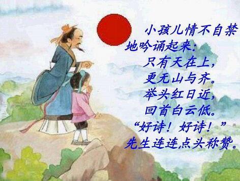 詠華山寇準(zhǔn)翻譯