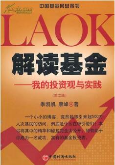 適合新手的理財入門書籍