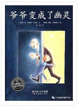生命教育書(shū)單：中國(guó)孩子都欠缺一堂生命教育課