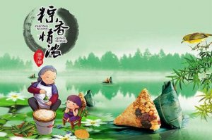 端午節(jié)包粽子作文500字