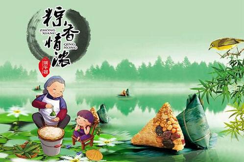 端午節(jié)包粽子作文500字