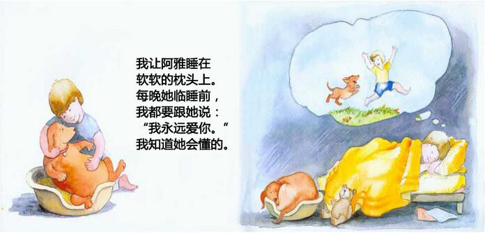 我永遠(yuǎn)愛你