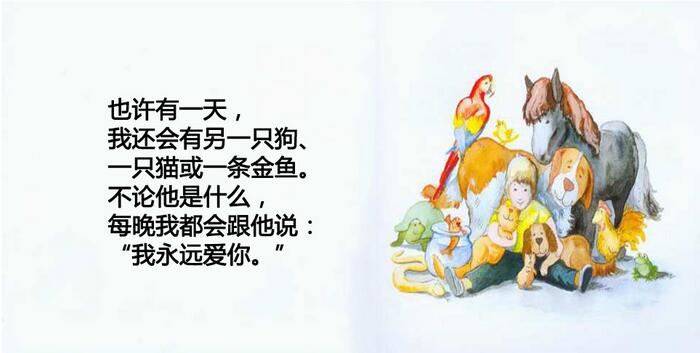 我永遠(yuǎn)愛你
