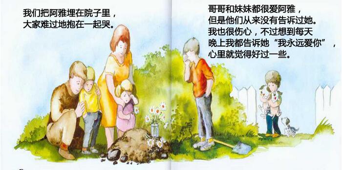 我永遠(yuǎn)愛你